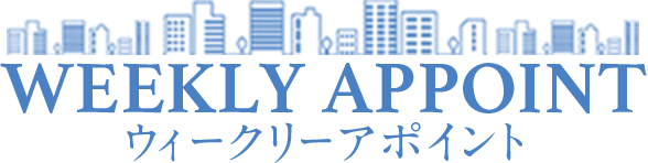 広島駅近くのウィークリー・マンスリーマンション「ウィークリーアポイント」の公式サイトです。